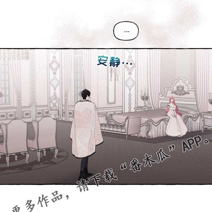 《盛情邀约》漫画最新章节第90话 90_【番外】感谢儿子免费下拉式在线观看章节第【32】张图片