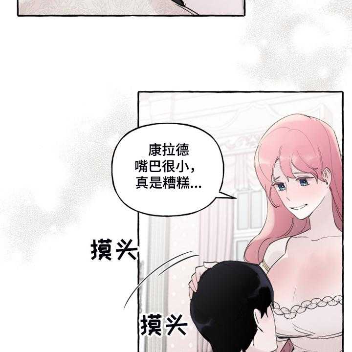 《盛情邀约》漫画最新章节第90话 90_【番外】感谢儿子免费下拉式在线观看章节第【16】张图片