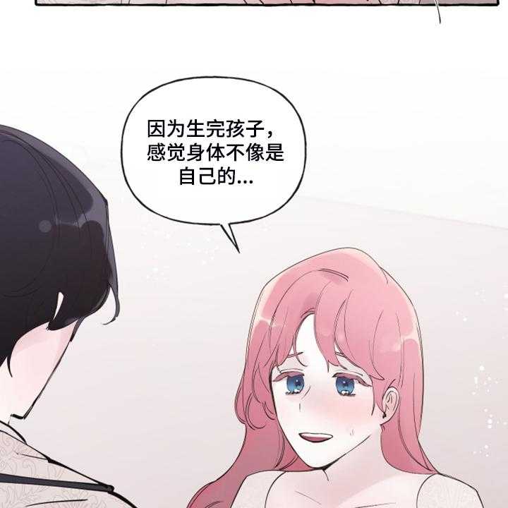 《盛情邀约》漫画最新章节第90话 90_【番外】感谢儿子免费下拉式在线观看章节第【22】张图片