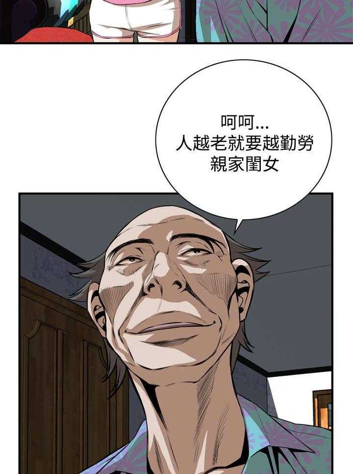 《窥视者2》漫画最新章节第1话 1_妹妹免费下拉式在线观看章节第【22】张图片