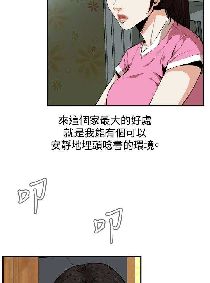 《窥视者2》漫画最新章节第1话 1_妹妹免费下拉式在线观看章节第【17】张图片