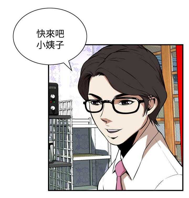 《窥视者2》漫画最新章节第1话 1_妹妹免费下拉式在线观看章节第【34】张图片