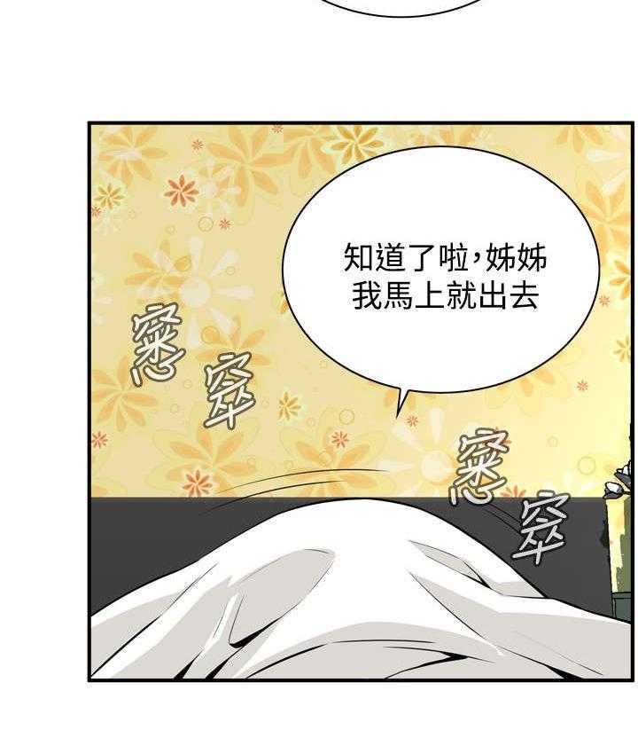 《窥视者2》漫画最新章节第1话 1_妹妹免费下拉式在线观看章节第【47】张图片