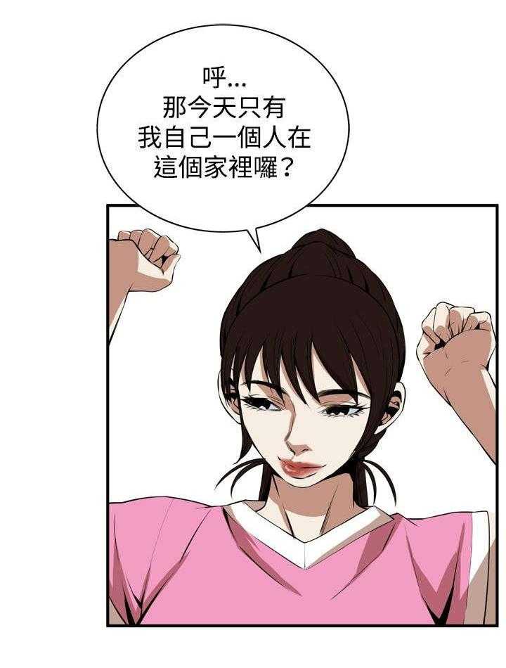 《窥视者2》漫画最新章节第1话 1_妹妹免费下拉式在线观看章节第【9】张图片