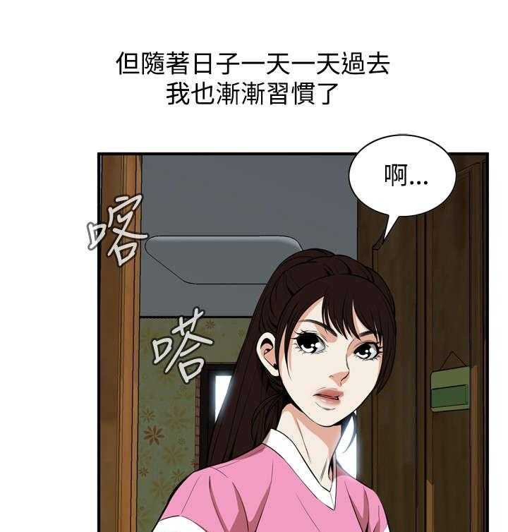 《窥视者2》漫画最新章节第1话 1_妹妹免费下拉式在线观看章节第【37】张图片