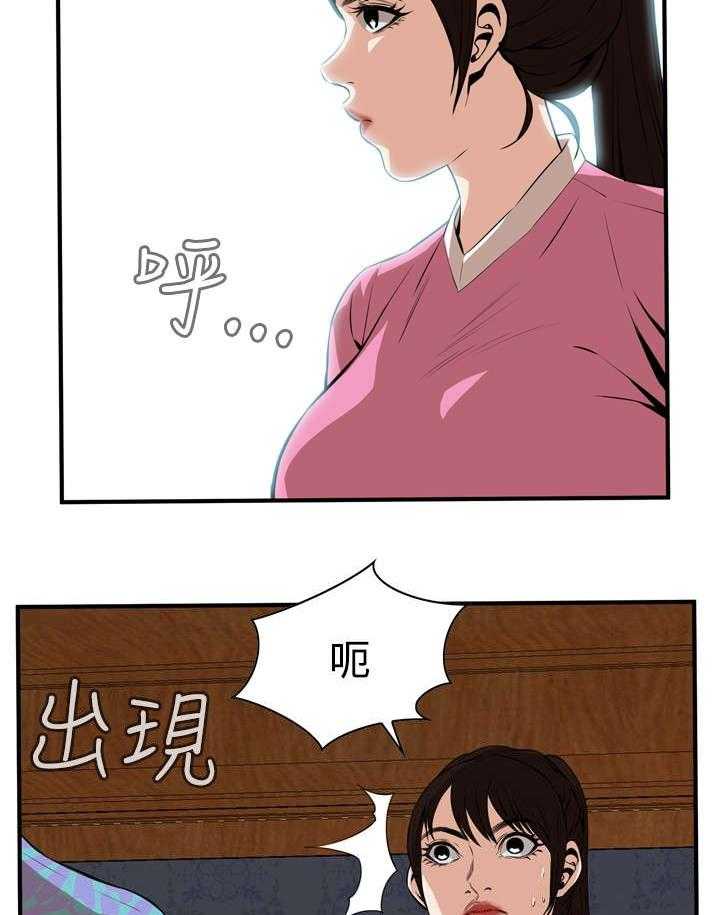 《窥视者2》漫画最新章节第1话 1_妹妹免费下拉式在线观看章节第【25】张图片