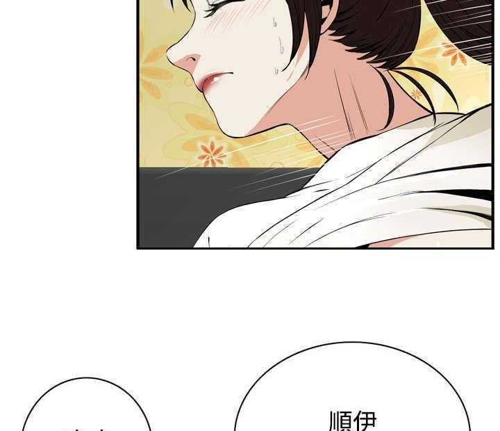 《窥视者2》漫画最新章节第2话 2_新人生免费下拉式在线观看章节第【10】张图片