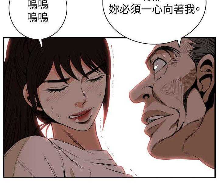 《窥视者2》漫画最新章节第2话 2_新人生免费下拉式在线观看章节第【9】张图片