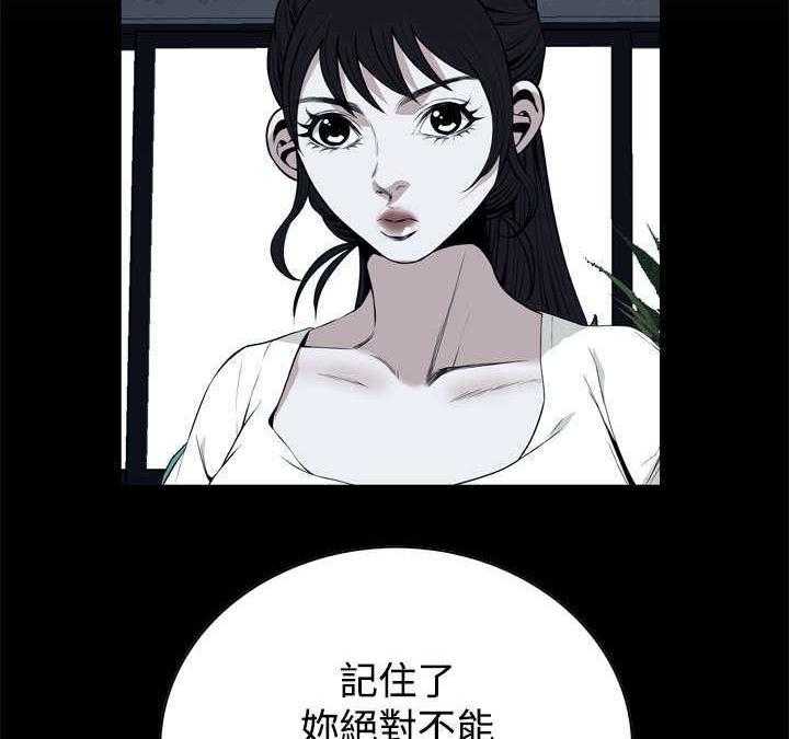 《窥视者2》漫画最新章节第2话 2_新人生免费下拉式在线观看章节第【17】张图片