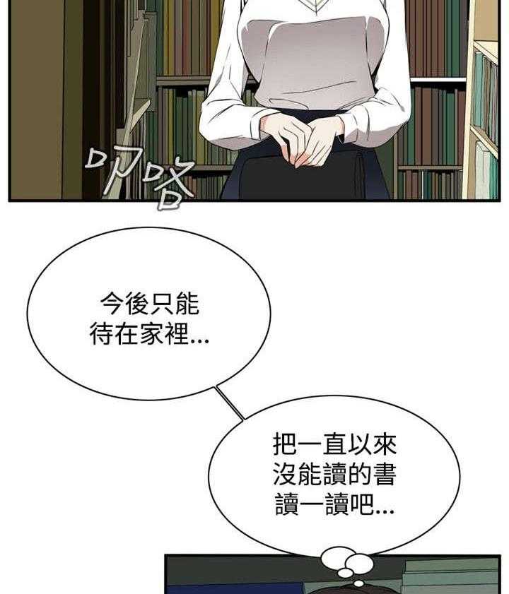 《窥视者2》漫画最新章节第3话 3_好久不见免费下拉式在线观看章节第【16】张图片