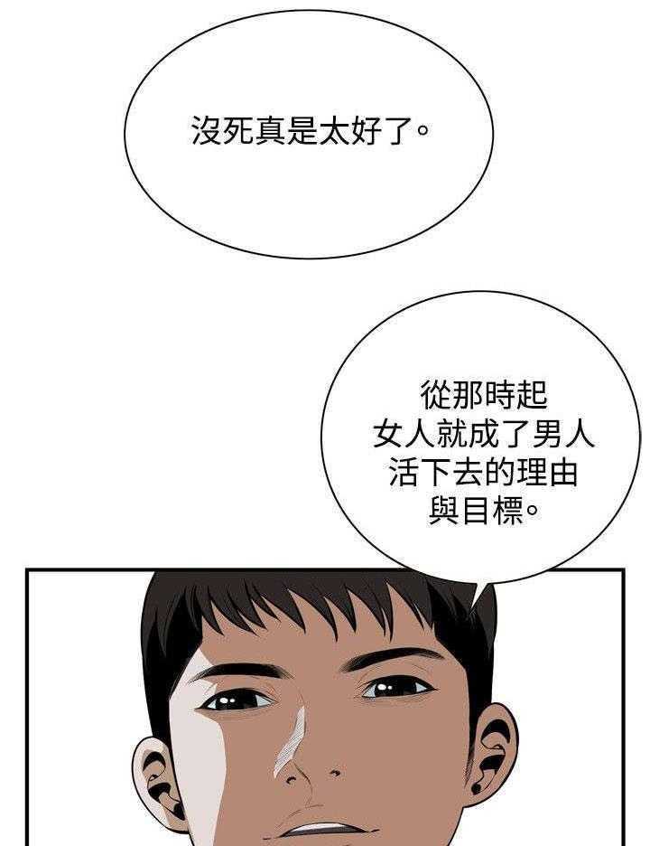 《窥视者2》漫画最新章节第5话 5_声音免费下拉式在线观看章节第【29】张图片