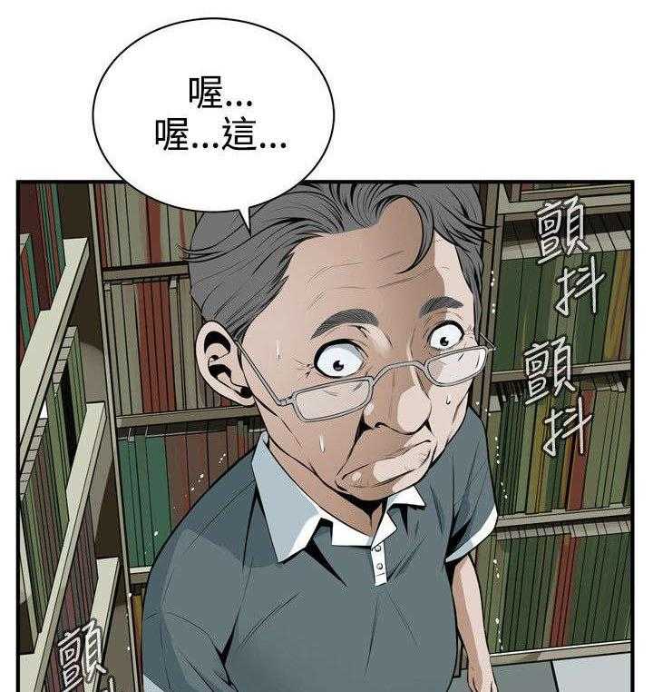 《窥视者2》漫画最新章节第5话 5_声音免费下拉式在线观看章节第【4】张图片