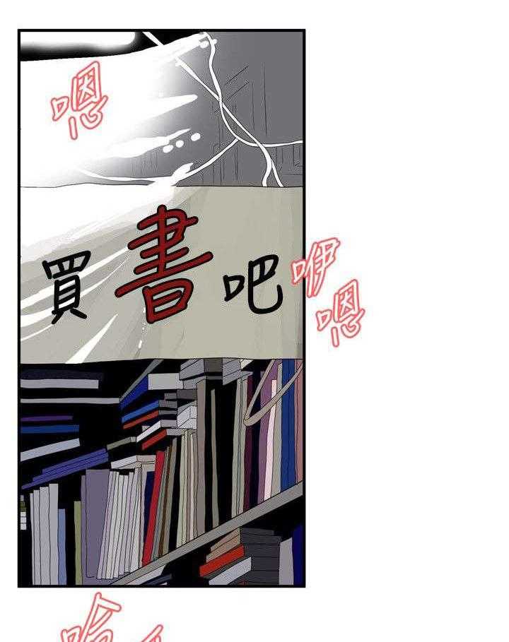 《窥视者2》漫画最新章节第5话 5_声音免费下拉式在线观看章节第【17】张图片