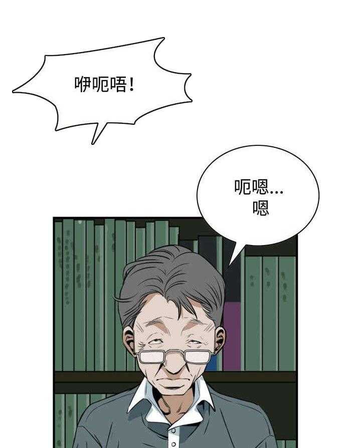 《窥视者2》漫画最新章节第5话 5_声音免费下拉式在线观看章节第【22】张图片