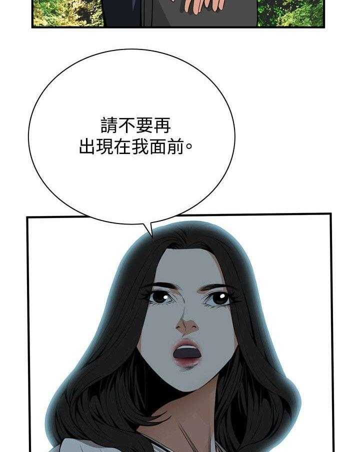 《窥视者2》漫画最新章节第6话 6_客人免费下拉式在线观看章节第【3】张图片