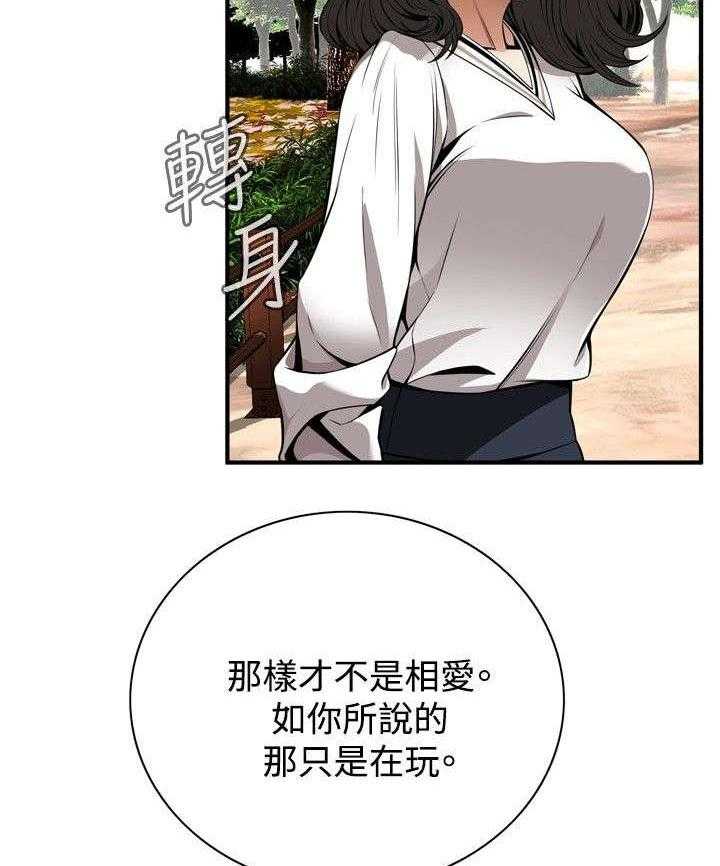 《窥视者2》漫画最新章节第6话 6_客人免费下拉式在线观看章节第【9】张图片