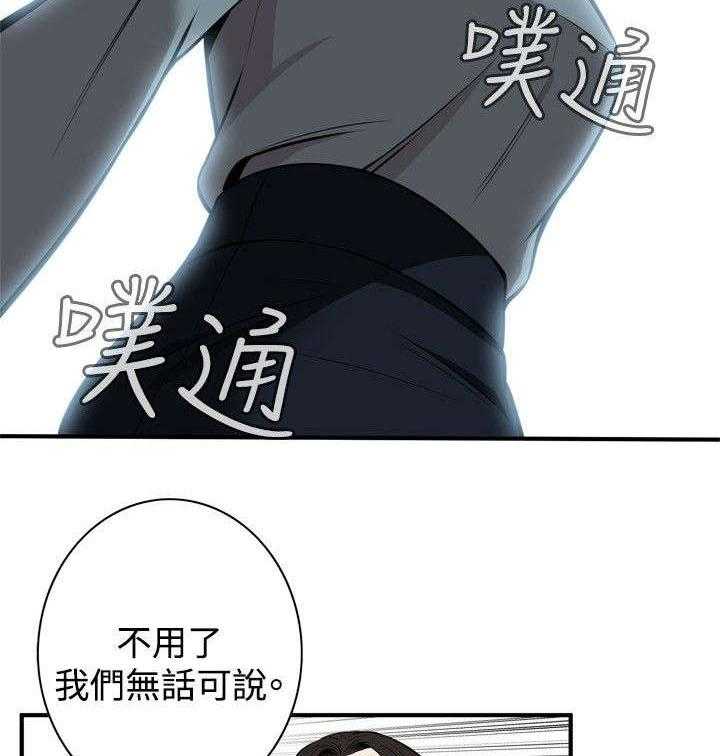 《窥视者2》漫画最新章节第6话 6_客人免费下拉式在线观看章节第【14】张图片