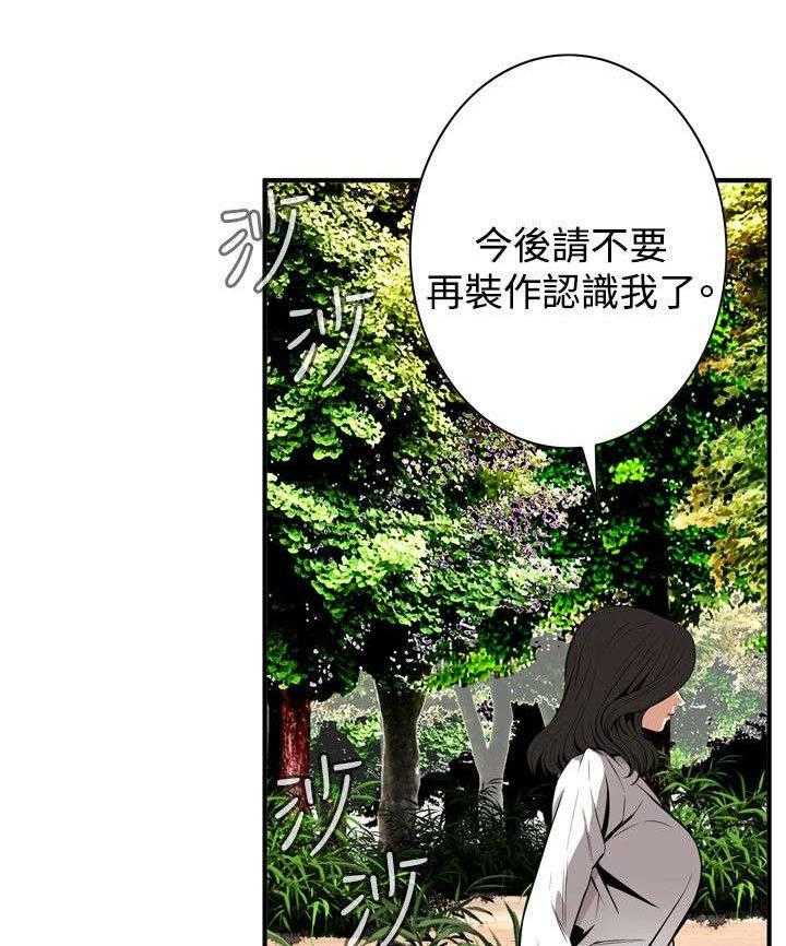 《窥视者2》漫画最新章节第6话 6_客人免费下拉式在线观看章节第【12】张图片