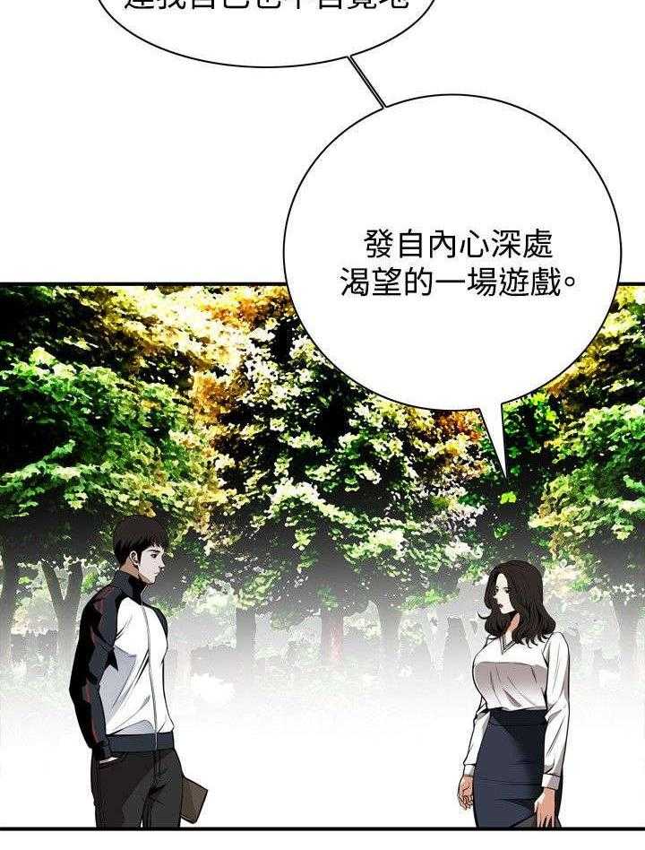 《窥视者2》漫画最新章节第6话 6_客人免费下拉式在线观看章节第【7】张图片