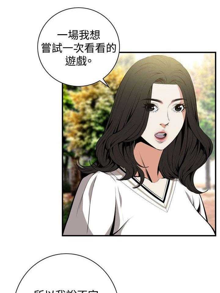 《窥视者2》漫画最新章节第6话 6_客人免费下拉式在线观看章节第【6】张图片