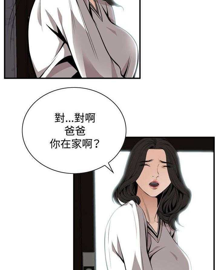 《窥视者2》漫画最新章节第7话 7_枷锁免费下拉式在线观看章节第【21】张图片