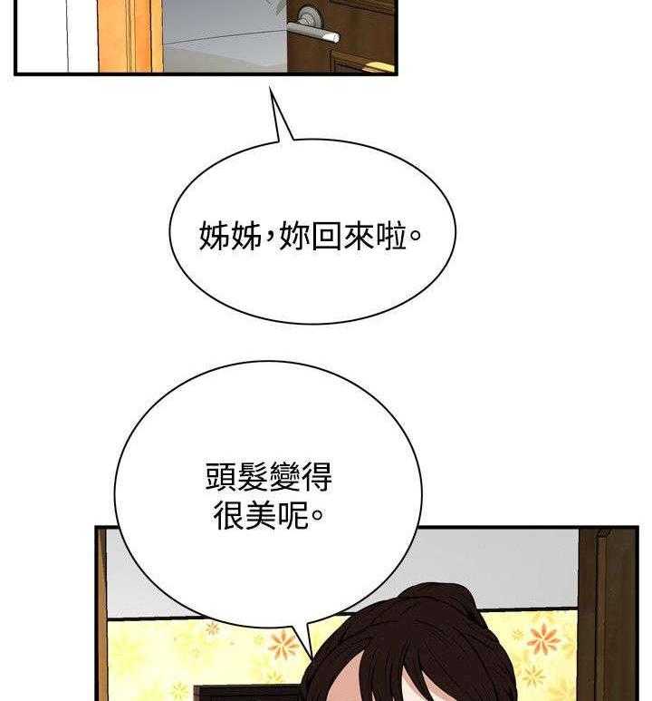 《窥视者2》漫画最新章节第7话 7_枷锁免费下拉式在线观看章节第【14】张图片