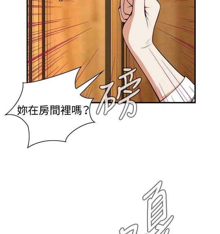 《窥视者2》漫画最新章节第7话 7_枷锁免费下拉式在线观看章节第【16】张图片