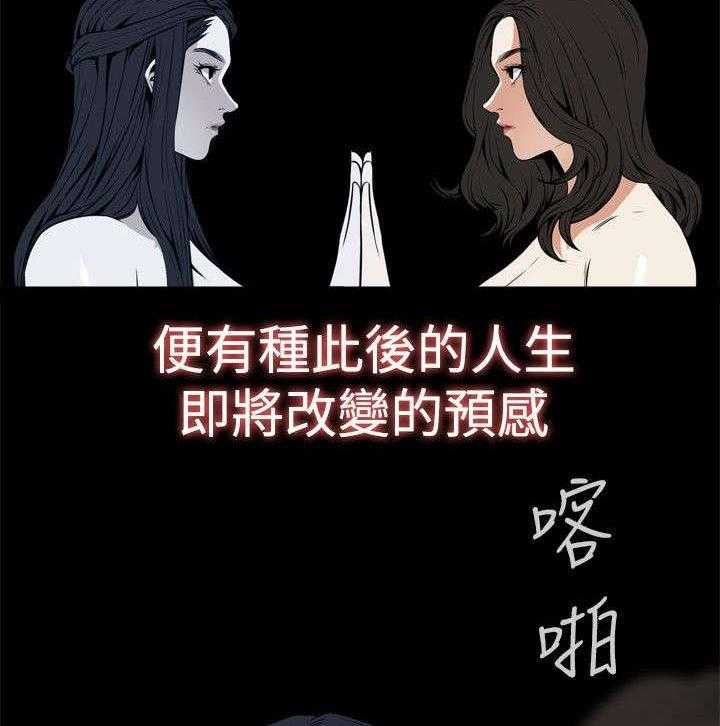 《窥视者2》漫画最新章节第7话 7_枷锁免费下拉式在线观看章节第【35】张图片