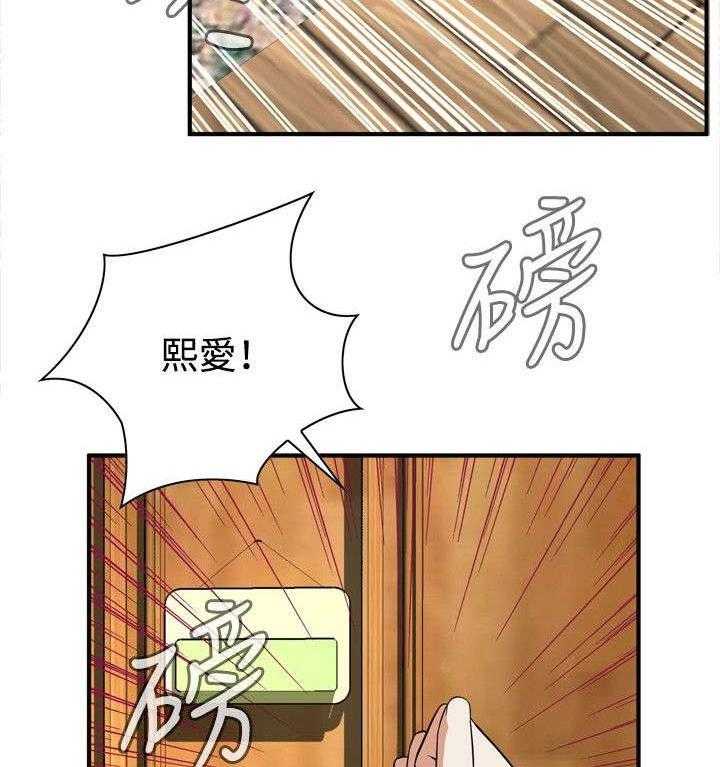 《窥视者2》漫画最新章节第7话 7_枷锁免费下拉式在线观看章节第【17】张图片