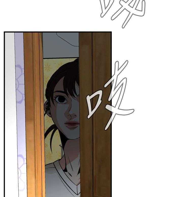 《窥视者2》漫画最新章节第7话 7_枷锁免费下拉式在线观看章节第【15】张图片