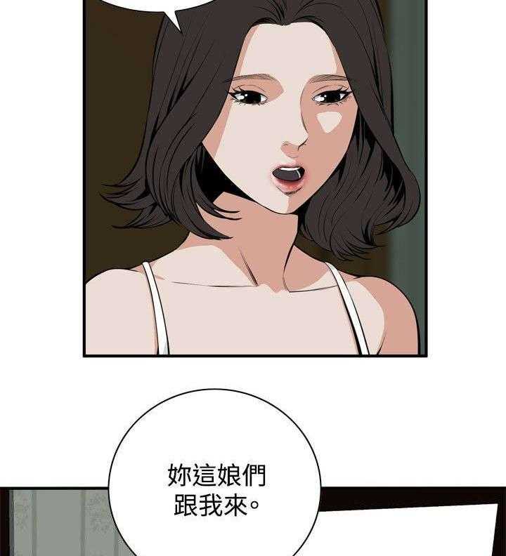 《窥视者2》漫画最新章节第7话 7_枷锁免费下拉式在线观看章节第【6】张图片