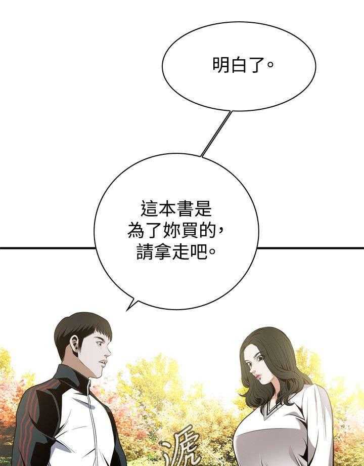 《窥视者2》漫画最新章节第7话 7_枷锁免费下拉式在线观看章节第【48】张图片