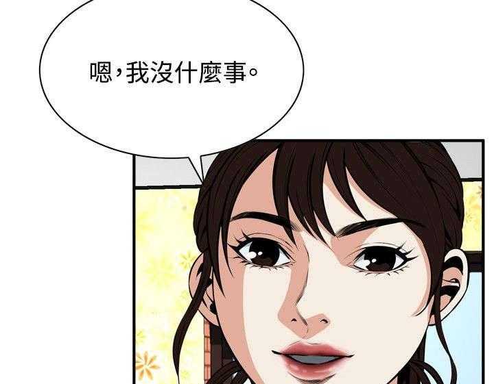 《窥视者2》漫画最新章节第7话 7_枷锁免费下拉式在线观看章节第【11】张图片