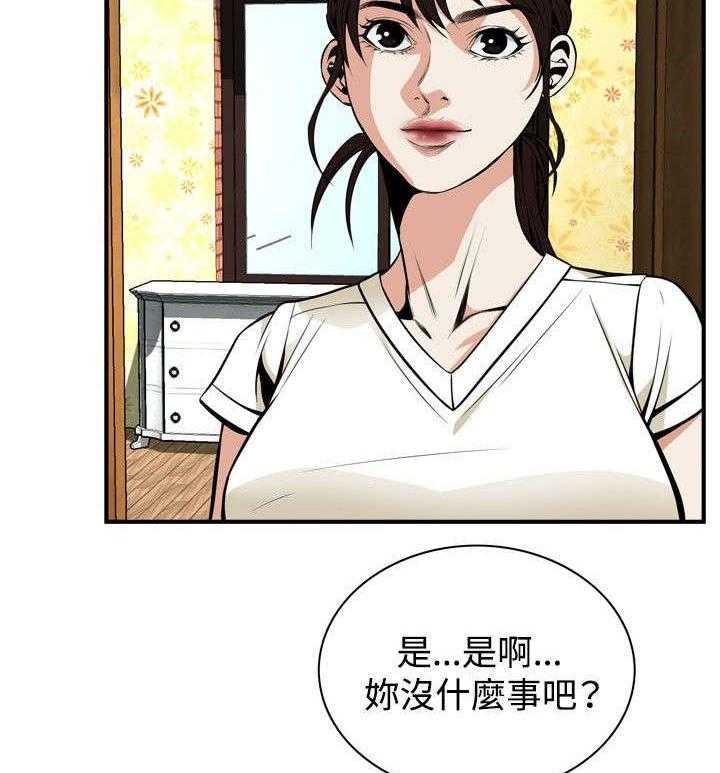 《窥视者2》漫画最新章节第7话 7_枷锁免费下拉式在线观看章节第【13】张图片