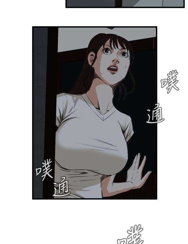 《窥视者2》漫画最新章节第9话 9_楼下发现免费下拉式在线观看章节第【14】张图片