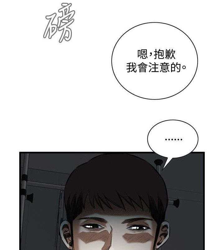 《窥视者2》漫画最新章节第11话 11_奇怪的丈夫免费下拉式在线观看章节第【30】张图片