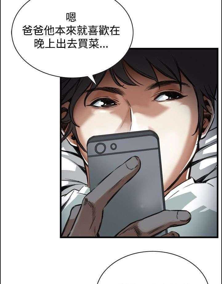 《窥视者2》漫画最新章节第11话 11_奇怪的丈夫免费下拉式在线观看章节第【27】张图片