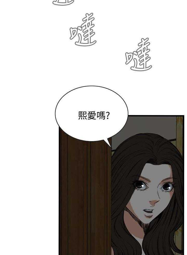 《窥视者2》漫画最新章节第11话 11_奇怪的丈夫免费下拉式在线观看章节第【33】张图片