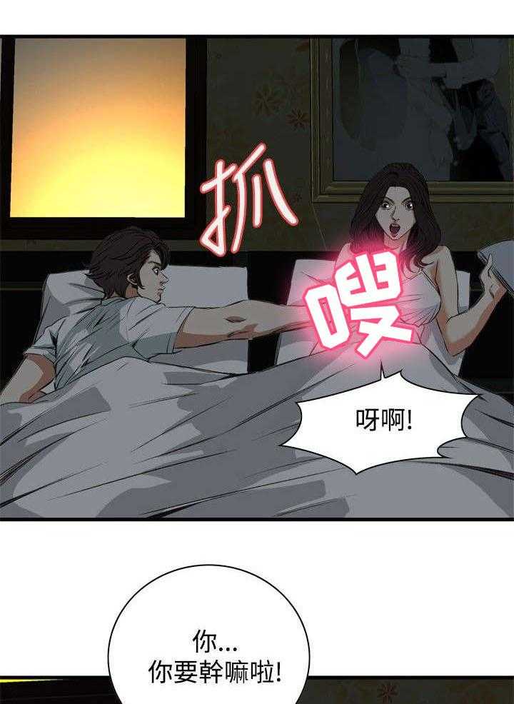 《窥视者2》漫画最新章节第11话 11_奇怪的丈夫免费下拉式在线观看章节第【2】张图片