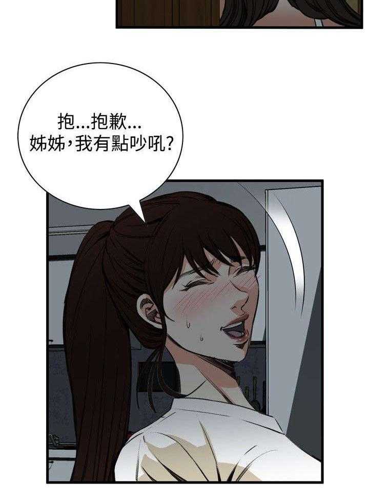 《窥视者2》漫画最新章节第11话 11_奇怪的丈夫免费下拉式在线观看章节第【32】张图片