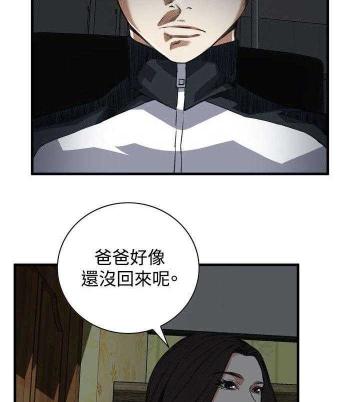 《窥视者2》漫画最新章节第11话 11_奇怪的丈夫免费下拉式在线观看章节第【29】张图片