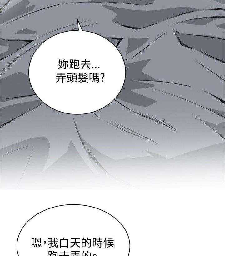 《窥视者2》漫画最新章节第11话 11_奇怪的丈夫免费下拉式在线观看章节第【22】张图片