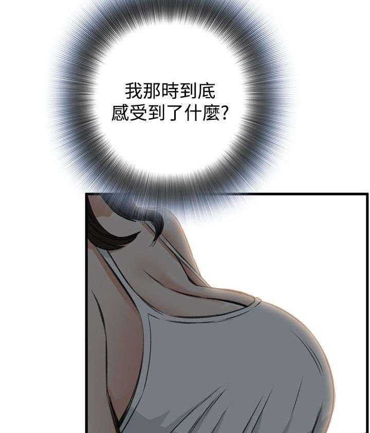 《窥视者2》漫画最新章节第11话 11_奇怪的丈夫免费下拉式在线观看章节第【5】张图片