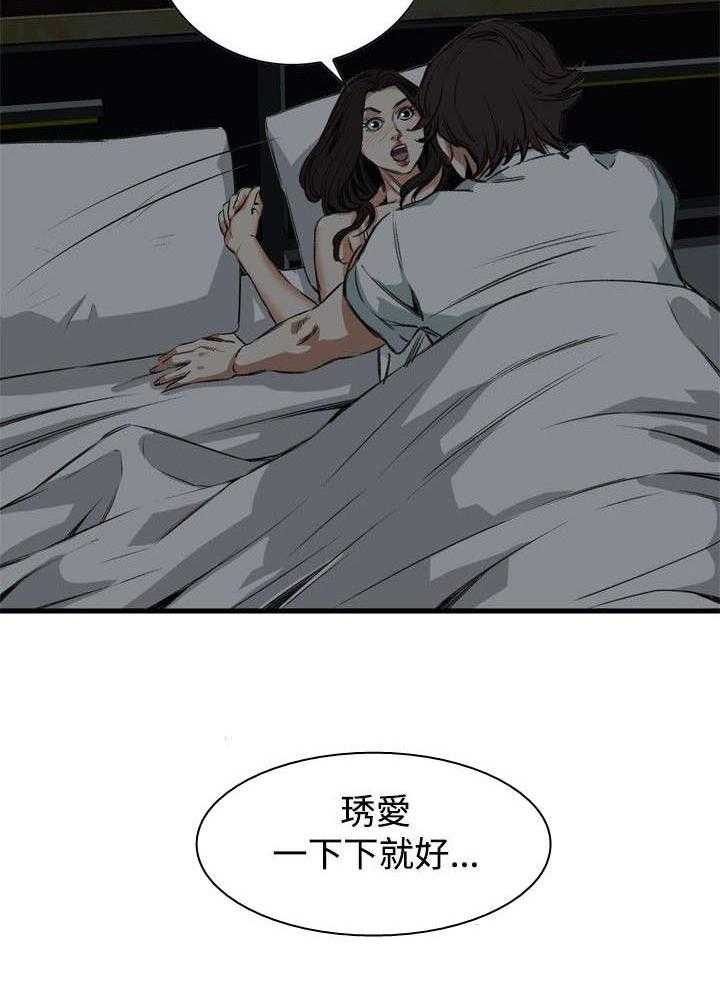 《窥视者2》漫画最新章节第11话 11_奇怪的丈夫免费下拉式在线观看章节第【1】张图片