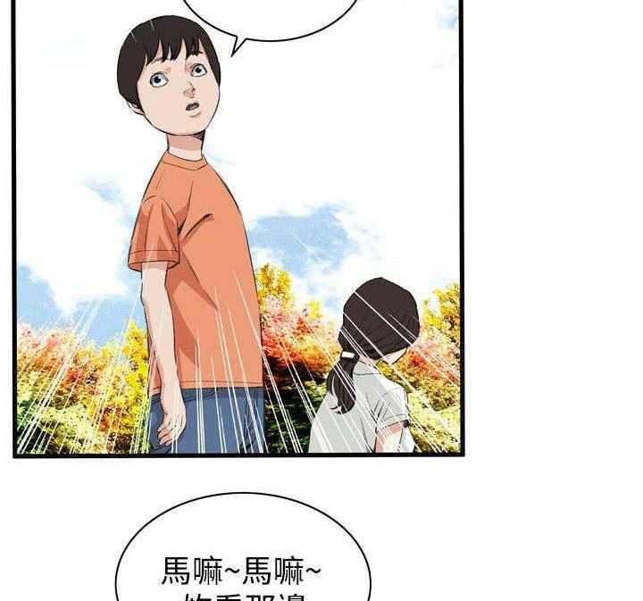 《窥视者2》漫画最新章节第15话 15_震惊免费下拉式在线观看章节第【16】张图片