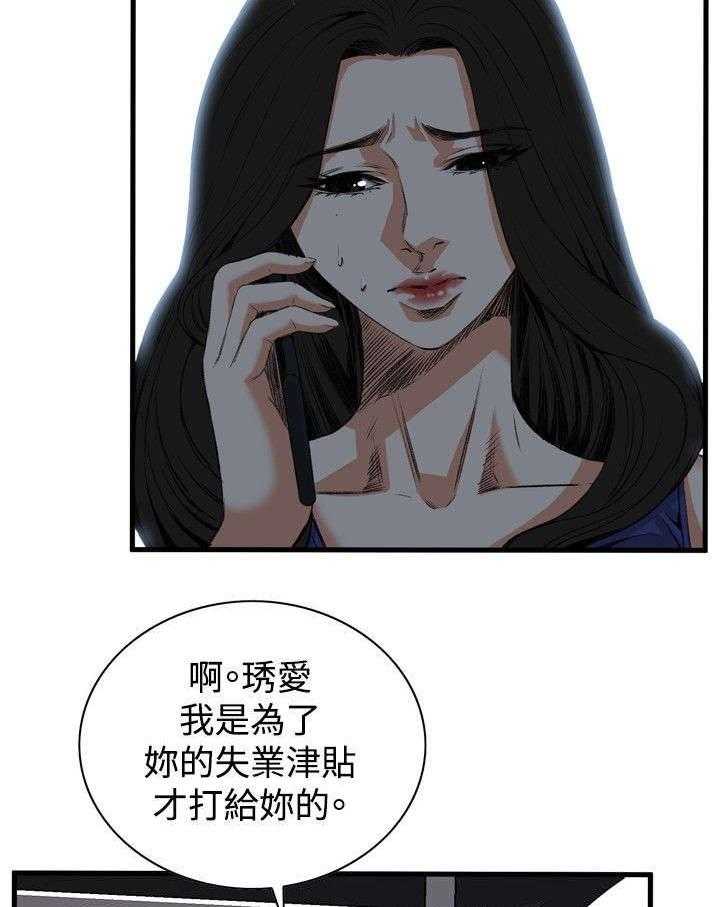 《窥视者2》漫画最新章节第15话 15_震惊免费下拉式在线观看章节第【41】张图片