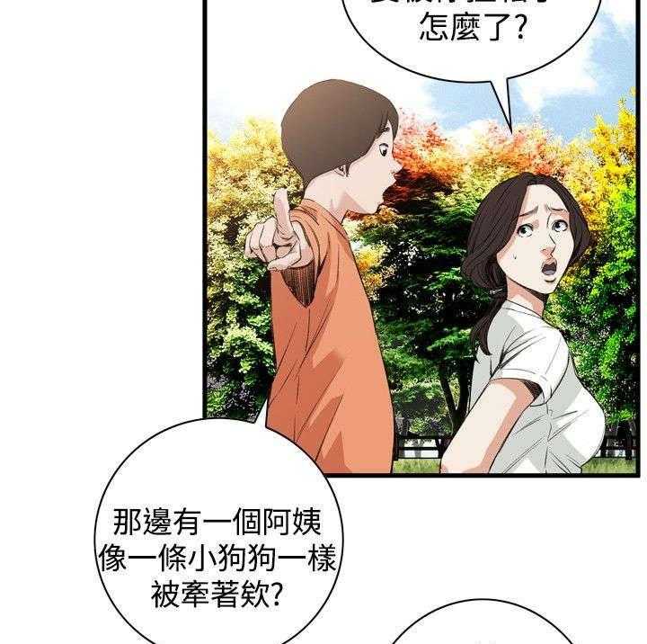 《窥视者2》漫画最新章节第15话 15_震惊免费下拉式在线观看章节第【14】张图片