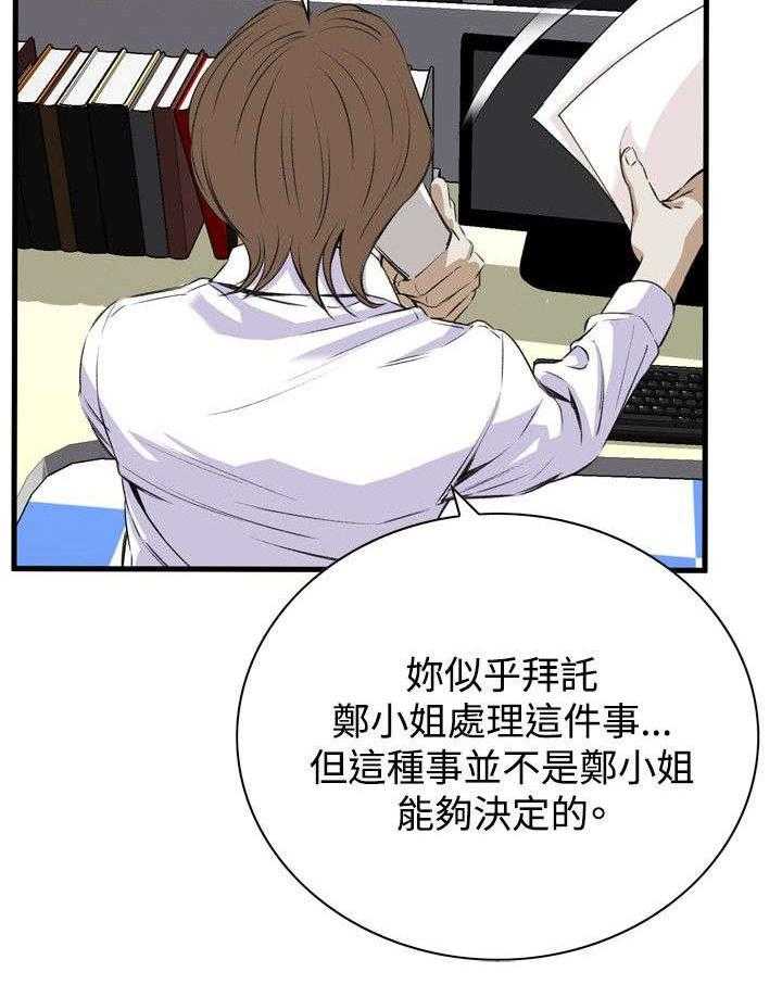 《窥视者2》漫画最新章节第15话 15_震惊免费下拉式在线观看章节第【40】张图片