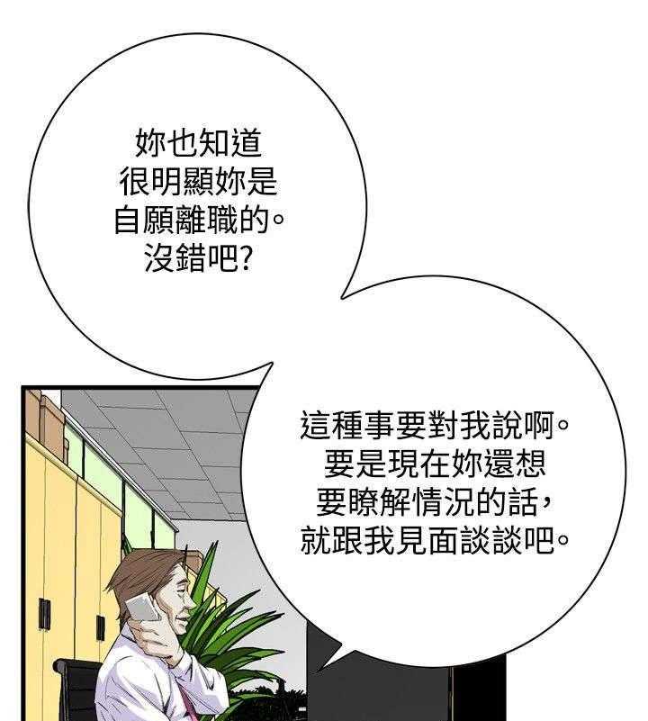 《窥视者2》漫画最新章节第15话 15_震惊免费下拉式在线观看章节第【39】张图片