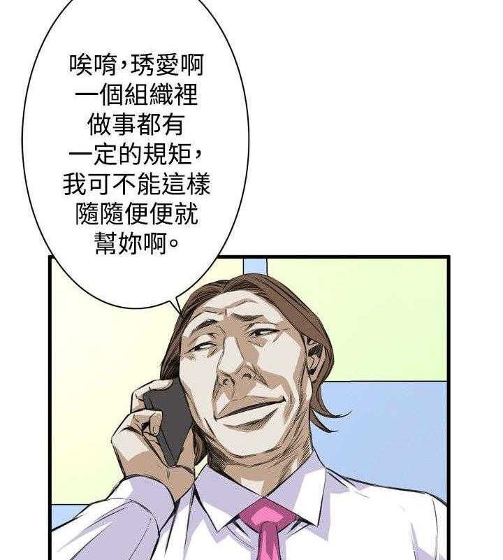 《窥视者2》漫画最新章节第15话 15_震惊免费下拉式在线观看章节第【36】张图片